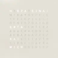 Front view of QLOCKTWO EARTH 45 White Pepper word clock with typographic time display