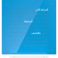 qlocktwo